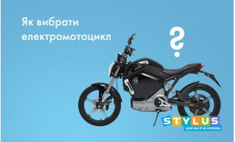 Як вибрати електромотоцикл