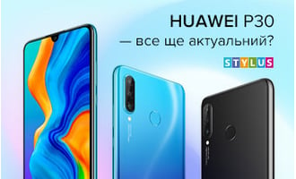 Huawei P30 — флагман від Хуавей з Google-сервісами все ще актуальний?