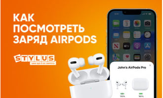 Как посмотреть заряд AirPods: 10 способов