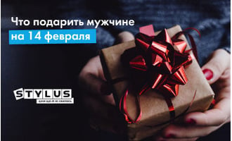 Подарок на 14 февраля парню: 13 идей на День влюбленных мужчине