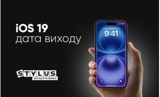 iOS 19 — дата виходу, новини, підтримувані пристрої