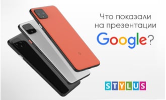 Что показали на презентации Google?