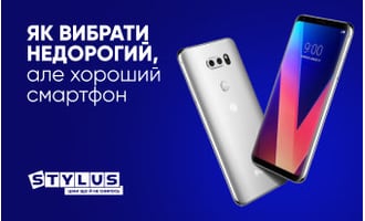 Як вибрати недорогий, але хороший смартфон