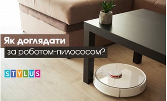 Як доглядати за роботом-пилососом?