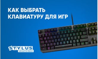 Какую клавиатуру выбрать для игр