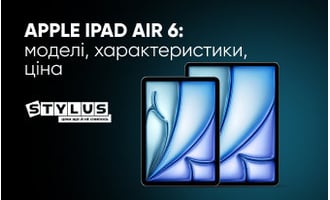 Apple iPad Air 6: моделі, характеристики, ціна