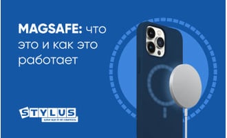 MagSafe: что это и как это работает