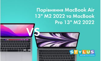 Порівняння MacBook Air 13" M2 2022 та MacBook Pro 13" M2 2022