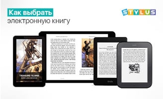 Как выбрать электронную книгу