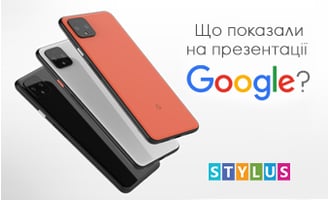 Що показали на презентації Google?