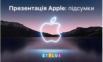 Презентація Apple: підсумки