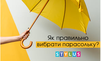 Як правильно вибрати парасольку: захищаємося від дощової погоди