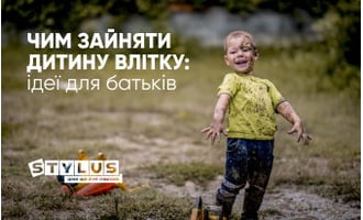 Чим зайняти дитину влітку: корисні ідеї для батьків