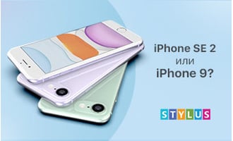 iPhone SE 2 или iPhone 9?