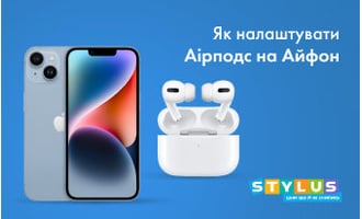 Як налаштувати AirPods на iPhone: 7 порад