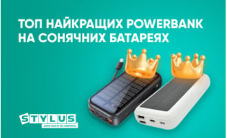 ТОП-8: найкращих PowerBank на сонячних батареях