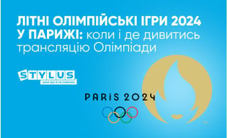 Літні Олімпійські ігри 2024 у Парижі: коли і де дивитись трансляцію Олімпіади