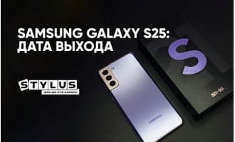 Samsung Galaxy S25: дата выхода