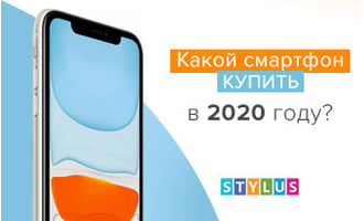 Какой смартфон купить в 2020 году?