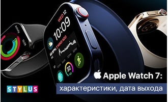 Apple Watch 7: характеристики, дата выхода