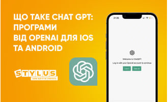 Що таке Chat GPT: програми від OpenAI для iOS та Android