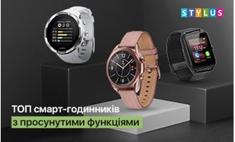 ТОП-5 смарт-годинників з просунутими функціями