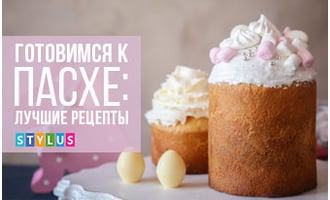 Готовимся к Пасхе: лучшие рецепты 