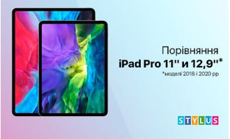 Порівняння iPad Pro 11" і 12,9" (2018 і 2020 рр)