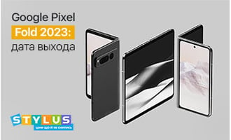 Google Pixel Fold: дата выхода