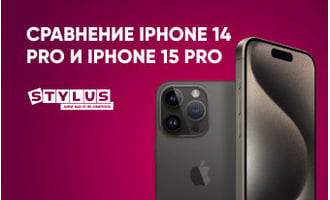 Сравнение iPhone 15 Pro и iPhone 14 Pro: какой лучше