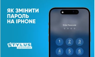 Як змінити пароль на iPhone