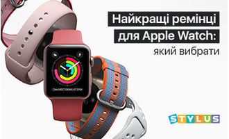 Найкращі ремінці для Apple Watch: який вибрати