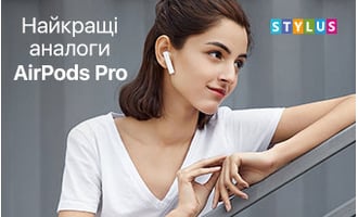 Найкращі аналоги AirPods Pro