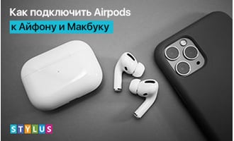 Как подключить AirPods к ноутбуку, телефону, компьютеру