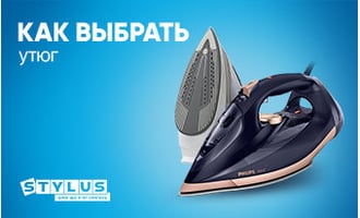 Как выбрать утюг?