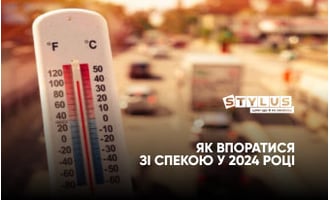 Як впоратися зі спекою у 2024 році: ТОП лайфхаків для українців