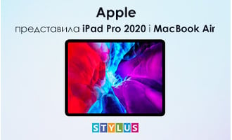 Apple представила iPad Pro і MacBook Air