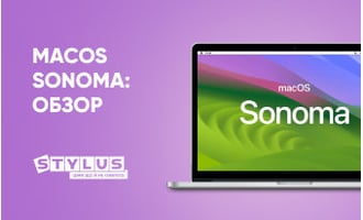 macOS 14 Sonoma: обзор