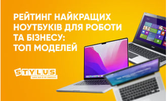 Рейтинг найкращих ноутбуків для роботи та бізнесу: ТОП-10 моделей 2024