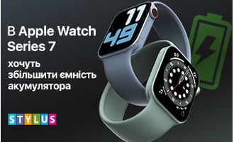 В Apple Watch 7 хочуть збільшити ємність акумулятора