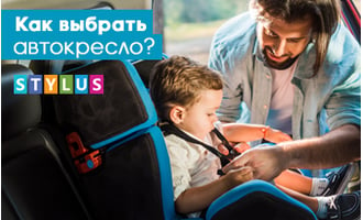 Как выбрать автокресло?