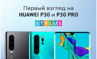 Первый взгляд на Huawei P30 и P30 Pro