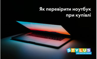 Як перевірити ноутбук при купівлі: правила для нових і вживаних лептопів