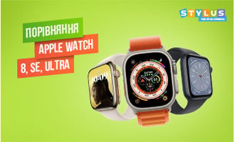 Порівняння нових смарт-годинників Apple Watch 8, SE, Ultra