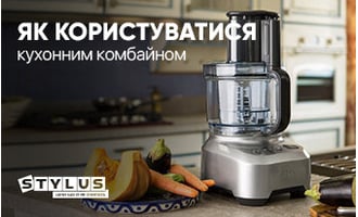 Як користуватися кухонним комбайном: функції та лайфхаки