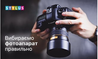 Як вибрати фотоапарат починаючому фотографу?