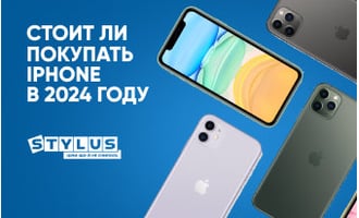 Стоит ли покупать iPhone в 2024 году: ТОП преимуществ