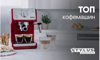 Рейтинг кофемашин для дома: ТОП-11 лучших моделей