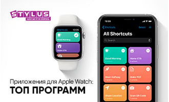 Приложения для Apple Watch: ТОП-17 программ