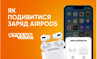 Як подивитися заряд AirPods: 10 способів